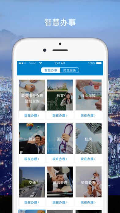 智慧霍山APP安卓版下载图片1