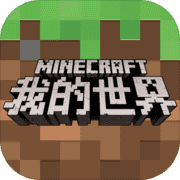 我的世界java版