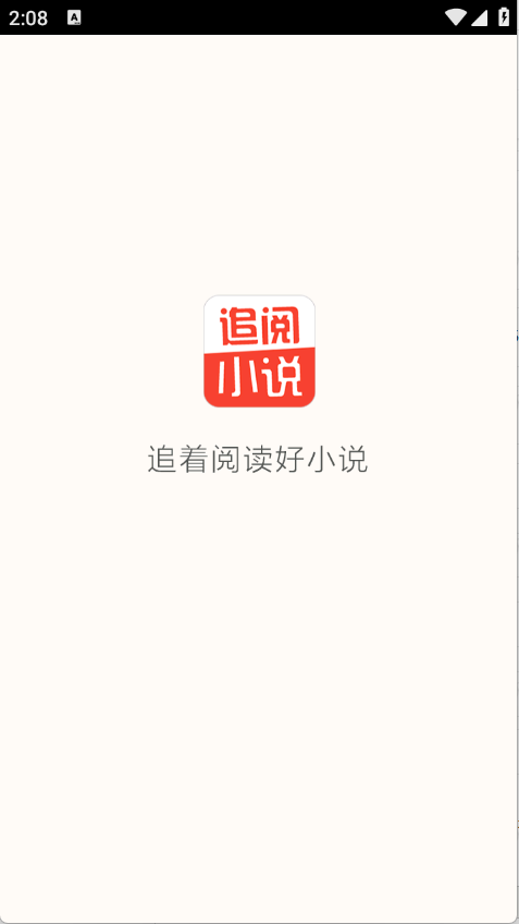 追阅小说图1
