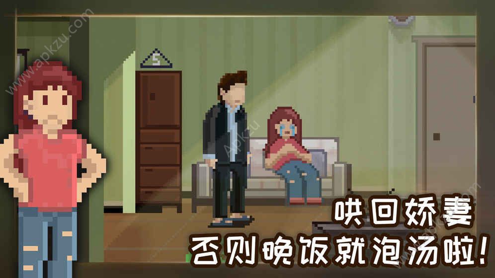 如果可以回家早一点成就免费安卓版  v1.0.3图3
