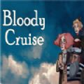 Bloody Cruise中文版