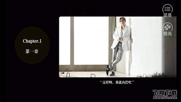 鲸落橙光游戏鲜花安卓版2020  图4