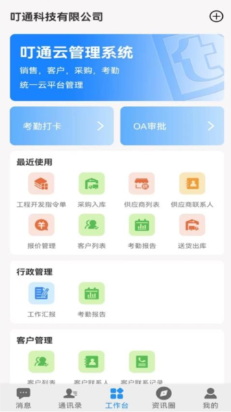 叮通图1
