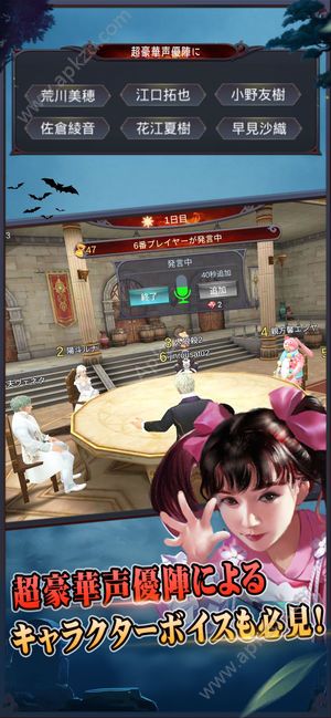 人狼杀2官网版图3