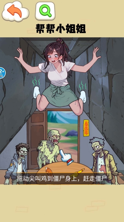 抗住这波僵尸手机版图1