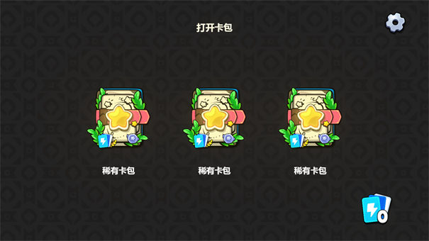 植物大战僵尸卡牌版图3