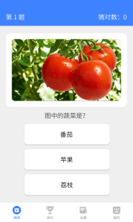 开心猜一猜红包版图1