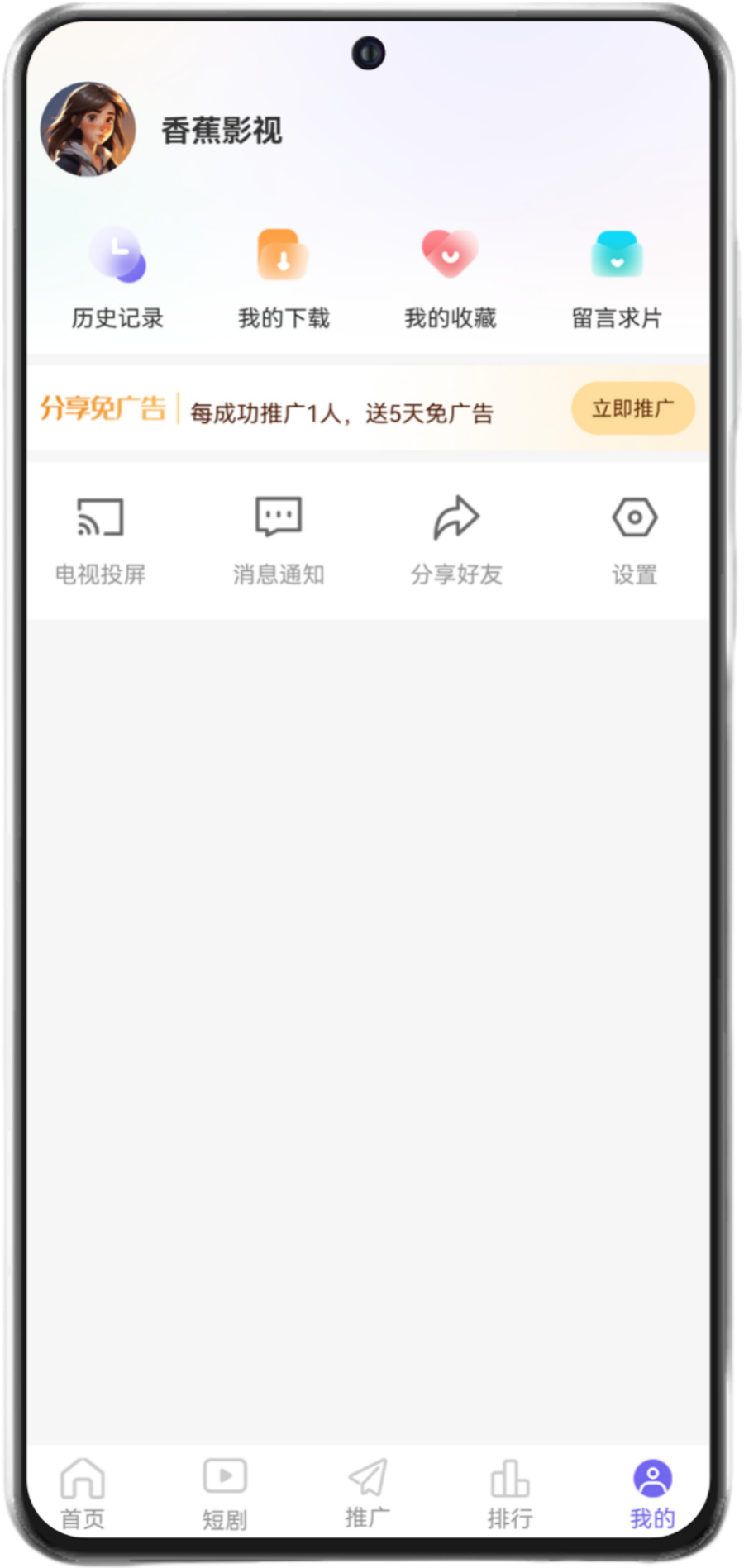 一起看手机版图4