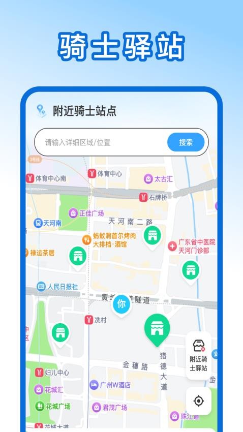 外卖众包骑手帮手免费版图3