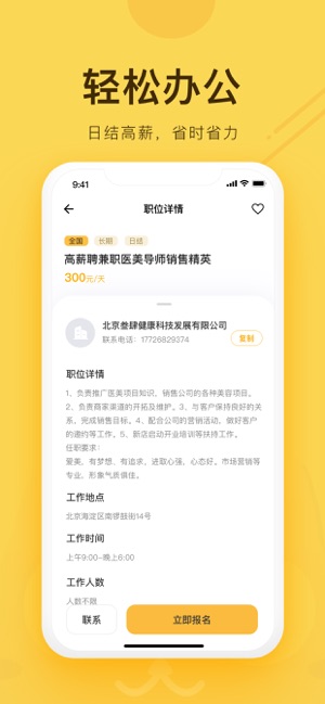 橘猫兼职app软件下载安装  v1.0.0图3
