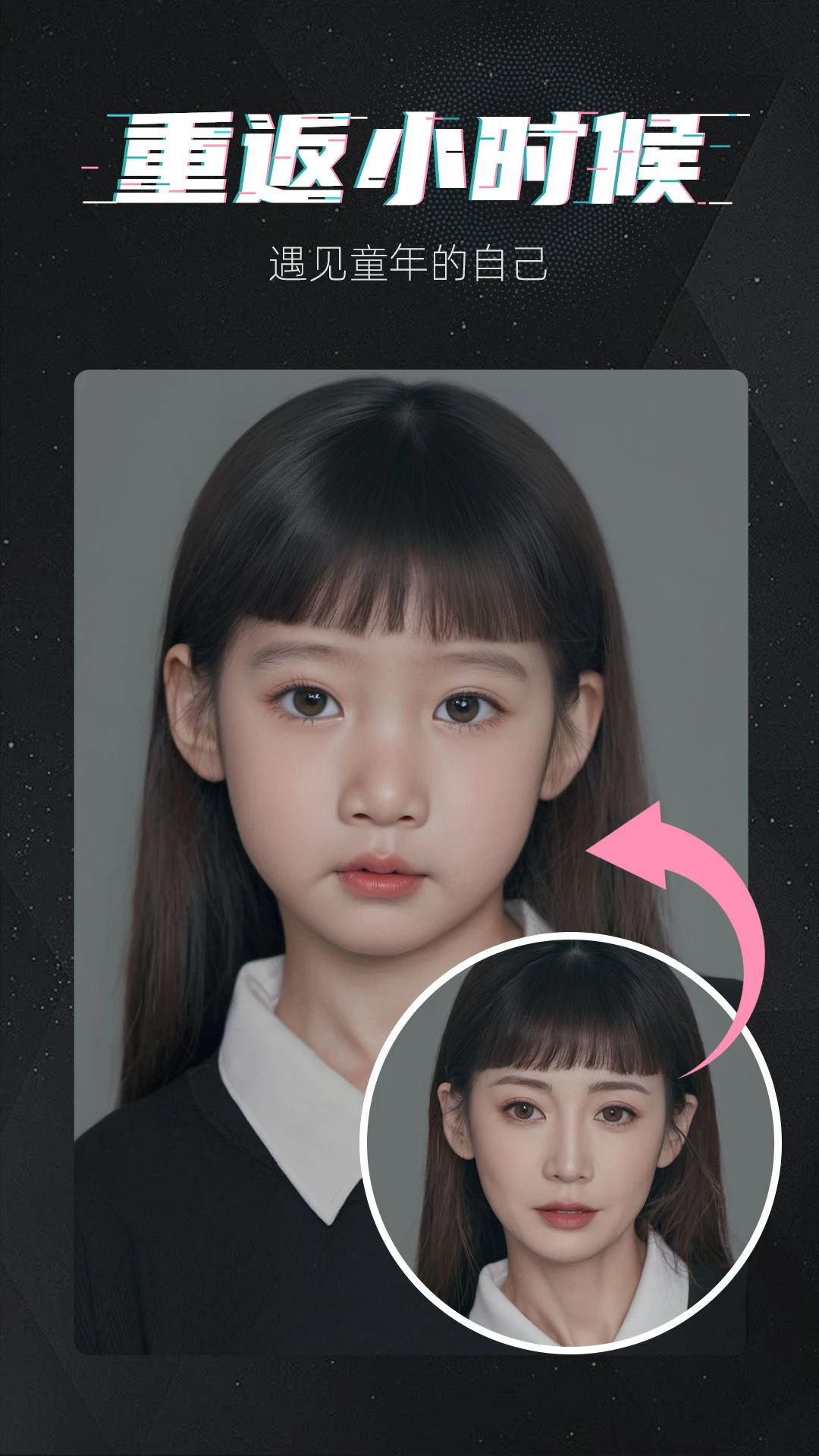 魔快壁纸相机图1