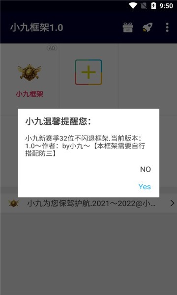 小九框架图2