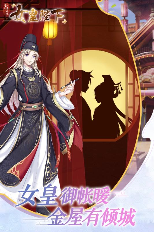 全民养成之女皇陛下手游官方版图2