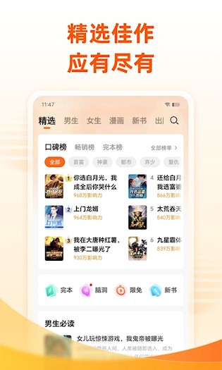 免费小说大全图2