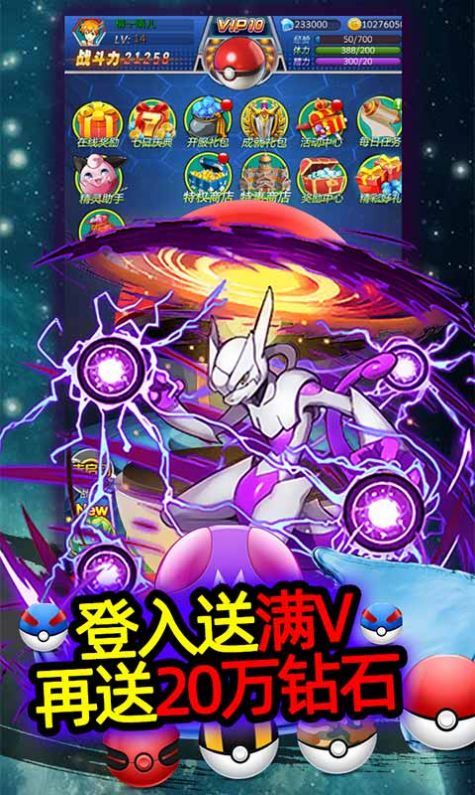 超梦战纪手游官方最新版  v1.0.0图1