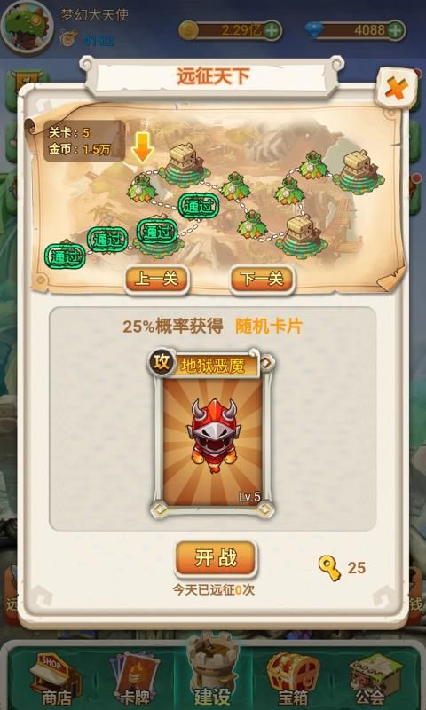 新部落大亨金币安卓版  v0.5图2