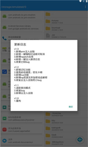 TosksTool脱壳工具图1