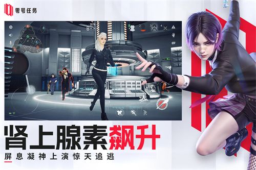 零号任务最新版图3