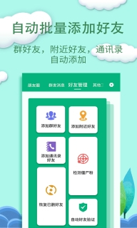 一键转发精灵图4