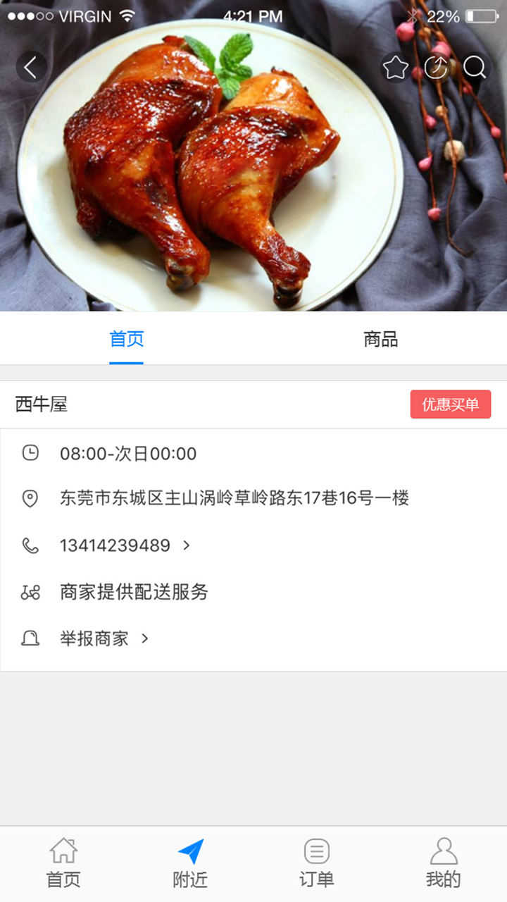 中资盛世官方软件app下载  v2.5图4