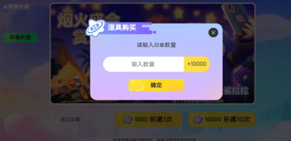 元梦之星抽奖模拟器最新版图2