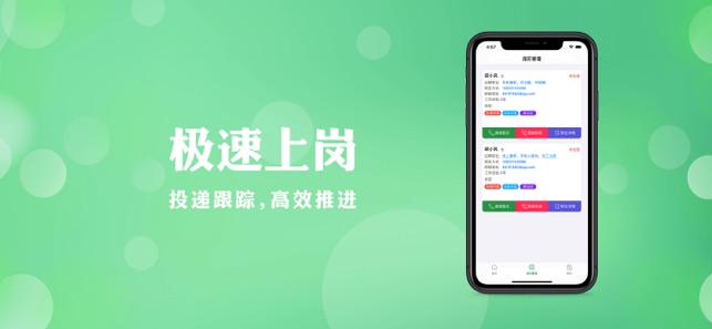 微星兼职app手机版  v1.0.0图2