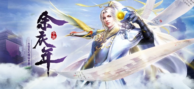 庆余年逆袭人生官方版图3
