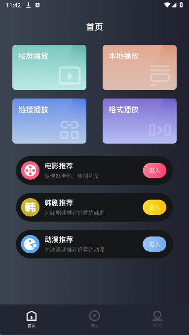 小小影视播放器最新版图1