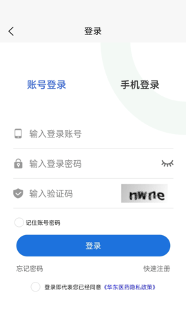 华东医药商务网图1