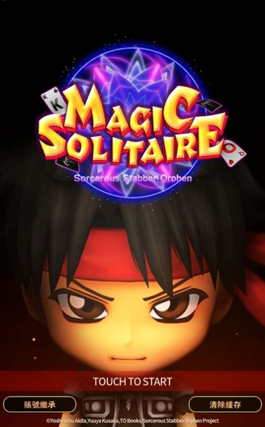 魔术师欧菲流浪之旅基姆拉克篇图2