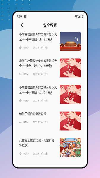 优慕课最新版图5