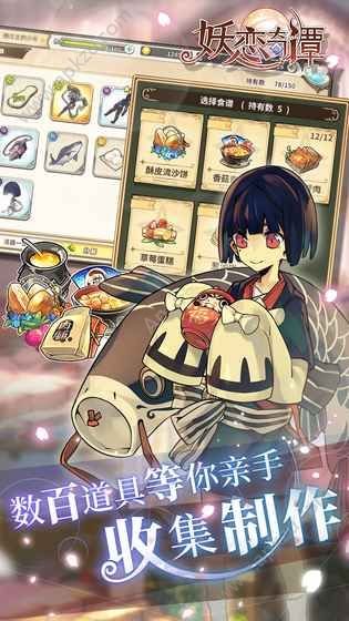 妖恋奇谭免费剧情完整版  v1.0.02图1