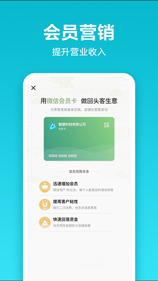 金蝶智慧记手机版图5