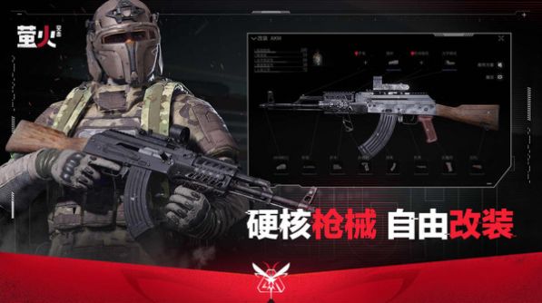 萤火突击手游图4