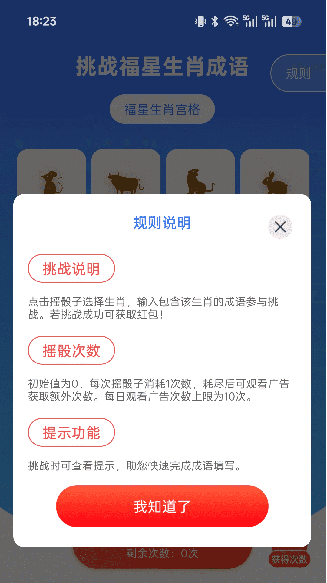 步步福星耀图2
