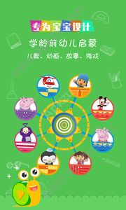 蜗牛跑跑app安卓版下载  v1.7图1