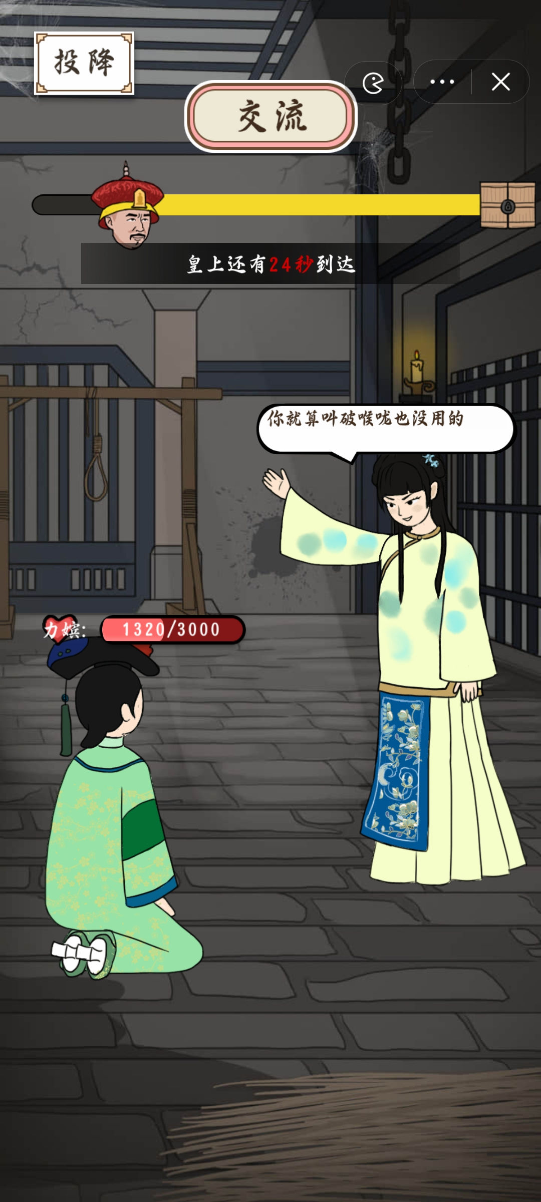 帮助姐姐当女帝游戏最新版  v1.0图2