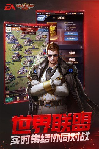 红警OL免费版图2