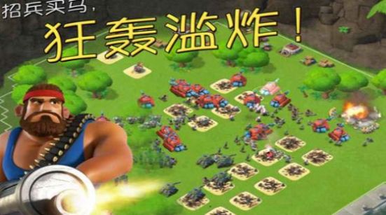 海岛奇兵2020最新版钻石安卓版 v44.236图1