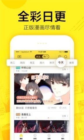 香香漫画图5