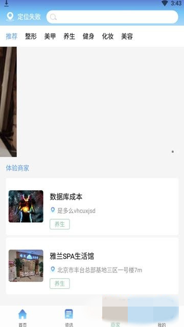 幕僚美人app软件下载  v1.0图3