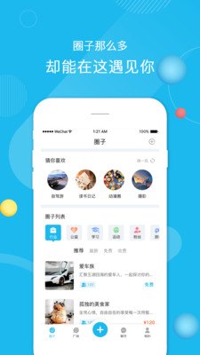闪语app图3