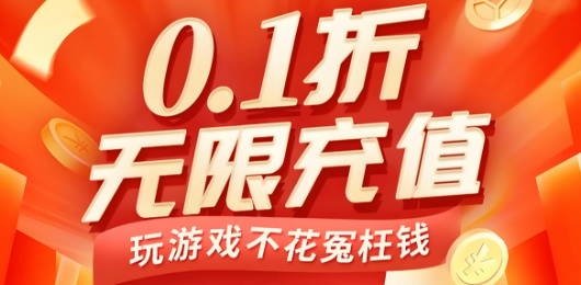 2025折扣手游合集