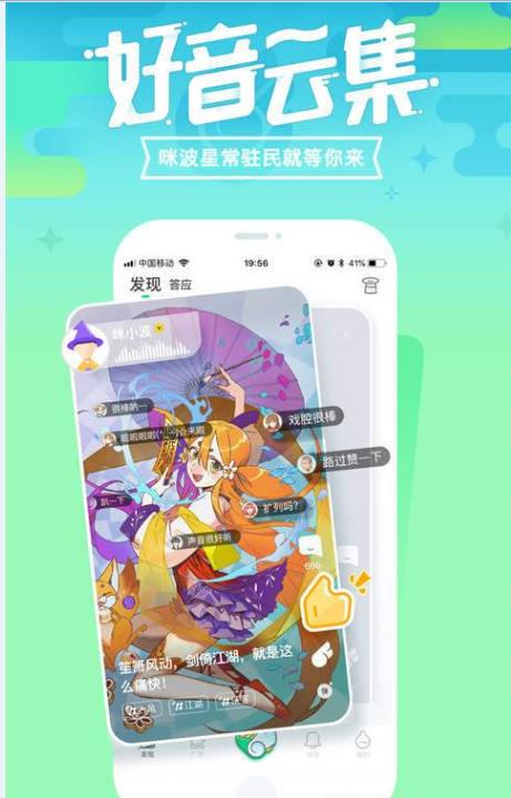 咪波app官方软件下载  v1.0.0图2