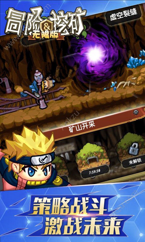 冒险与挖矿海量版变态版图1