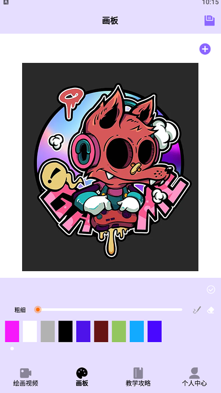 奇妙漫画板app官方版下载  v1.0图1