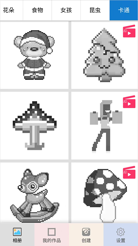 像素填色涂鸦大师安卓版图1