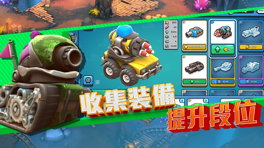 皮皮坦克手游图2