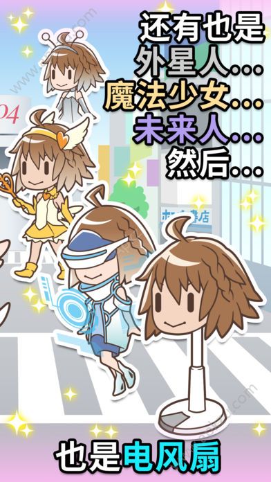 我的女友是天使安卓版图1