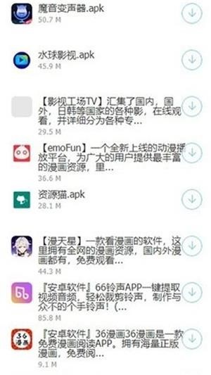 鬼鬼软件盒免费版图2